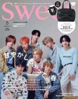 Sweet（スウィート） 2026年5月号 (発売日2026年04月11日) 表紙