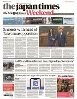 The Japan Times / The New York Times Weekend Edition No.44,866 (発売日2026年04月11日) 表紙
