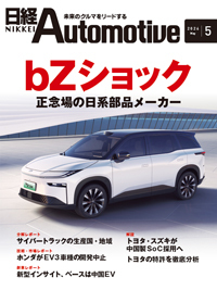 日経Automotive 12冊セット 2020年 【公式通販】