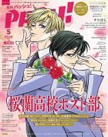 アニメ 雑誌の商品一覧 | アニメ・漫画 雑誌 | 雑誌/定期購読の予約は