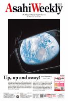 週刊英和新聞Asahi Weekly （朝日ウイークリー） 2026年4月12日号 表紙
