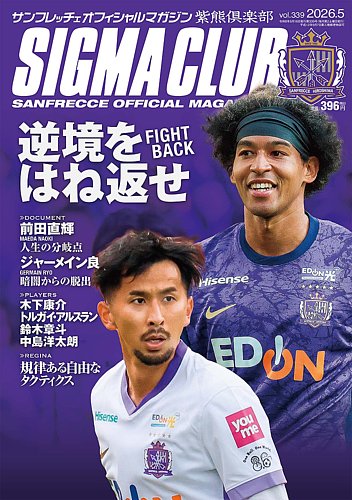 紫熊倶楽部の最新号【2026.5月号 (発売日2026年04月11日)】| 雑誌/定期