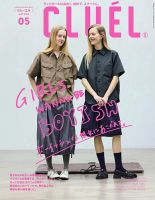 モード系・コレクション 雑誌 | 女性ファッション 雑誌カテゴリの発売