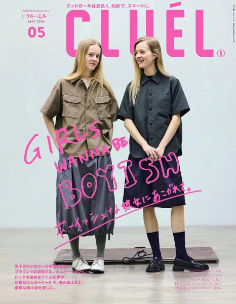 CLUEL（クルーエル） 2026年5月号 (発売日2026年04月11日) 表紙