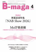 テクノロジー・科学の雑誌一覧【最新号無料・試し読み】 (デジタル版