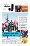The Japan Times Alpha J Alpha J 2026年4月10日号の表紙