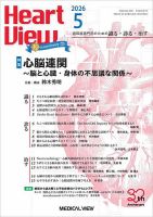 Heart View (ハート ビュー) 2013年 07月号 [雑誌] [雑誌] Heart View（ハートビュー）のバックナンバー | 雑誌/定期購読の予約は