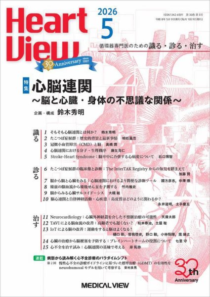 VON HERZEN ハートの【本希少本】 Open Hearts: If Your Heart Is Open, Love Will Always Find Its Way