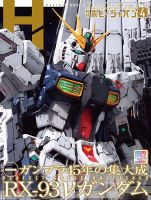 月刊ホビージャパン(Hobby Japan)の増刊号・その他 | 雑誌/電子書籍