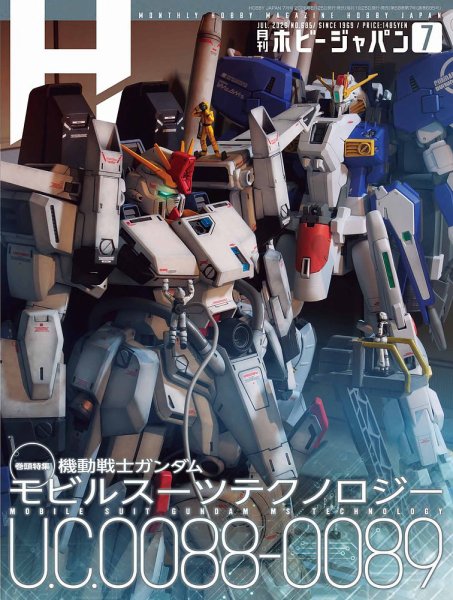 月刊ホビージャパン(Hobby Japan)｜定期購読8%OFF