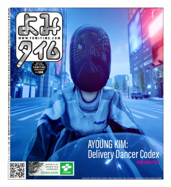 よみタイム（YOMITIME） 2026年01月09日発売号 表紙