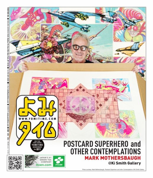 よみタイム（YOMITIME） 2026年03月06日発売号 表紙
