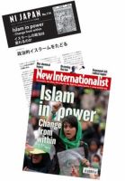 New Internationalist（ニューインターナショナリスト）英語版 No.426 表紙