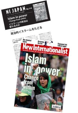 New Internationalist（ニューインターナショナリスト）英語版 No.426 (発売日2009年11月10日) 表紙