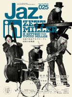 Jaz.inの最新号【Vol.025 (発売日2025年10月27日)】| 雑誌/定期
