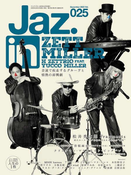 Jaz.in Vol.025 (発売日2025年10月27日) 表紙
