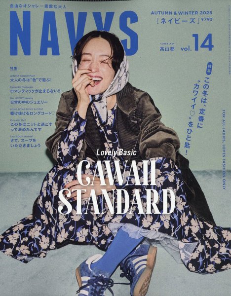 NAVYS（ネイビーズ） vol.14 (発売日2025年10月30日) 表紙