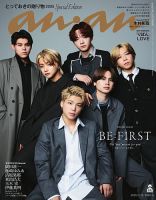 anan（アンアン）のバックナンバー | 雑誌/電子書籍/定期購読の予約は