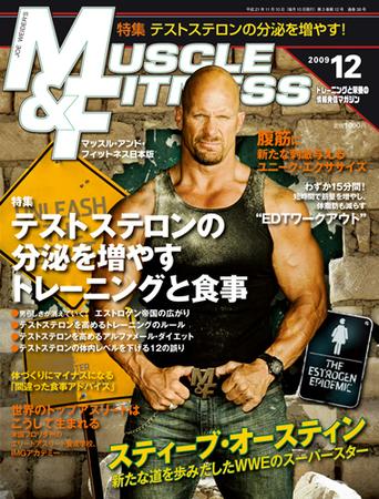 マッスル＆フィットネス 2009年12月号 (発売日2009年11月10日) | 雑誌 