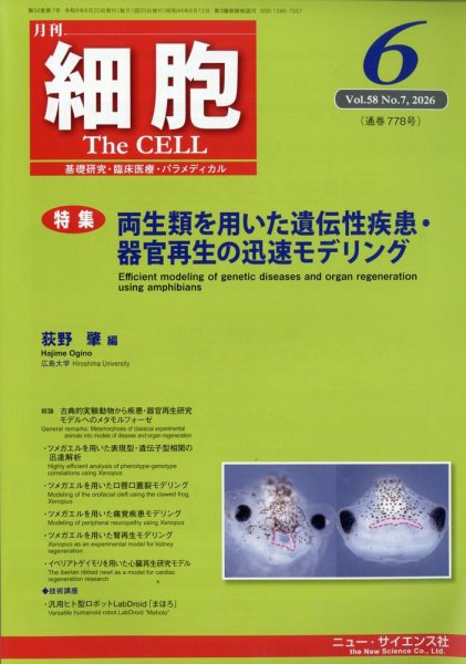 ラスト！【新品正規】定価4万8本✖️2箱✫幹細胞✫正規品GD11✫各16本★ 細胞｜定期購読で送料無料 - 雑誌のFujisan