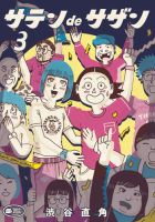 サザンオールスターズ の雑誌情報｜雑誌のFujisan