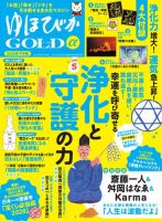 NHKきょうの健康 耳鳴り・難聴、めまい、手の痛み・しびれ、不眠