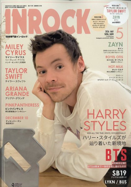 INROCK (インロック) 2026年5月号 (発売日2026年04月15日) 表紙