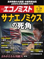 WOooooo! 創刊号 高市早苗 マガジン・ウォー 1992年 WOooooo! 5月創刊号 高市早苗 - メルカリ