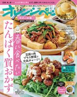 まいてつ -pure station- 特別豪華版 フィギュアのみ 雑誌の発売日カレンダー（2020年12月26日発売の雑誌) | 雑誌/定期購読