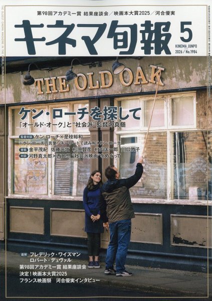 キネマ旬報｜定期購読 - 雑誌のFujisan