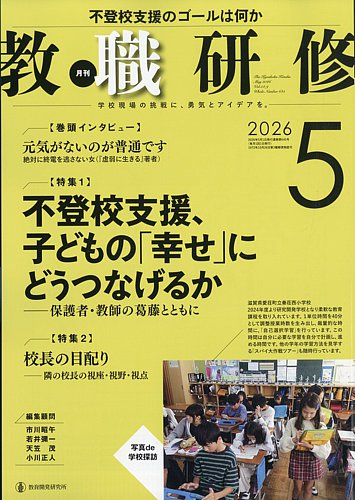 今解き教室 2025年1月号-2026年1月号 今解き教室 ― 朝日新聞で学ぶ総合教材「今解き教室」