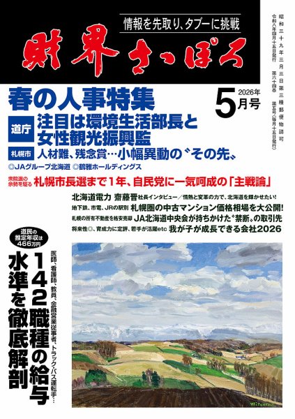 赤穂段通 約92×185 赤穂緞通（段通） ｜ みんげい おくむら