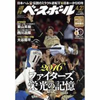 大谷翔平 掲載ページ｜雑誌のFujisan
