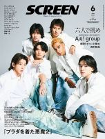 末澤誠也 表紙｜雑誌のFujisan