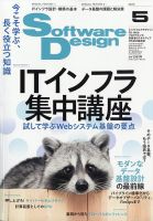 パソコン・PCの雑誌一覧【最新号無料・試し読み】 | 雑誌/定期購読の