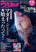 つり情報｜定期購読14%OFF - 雑誌のFujisan