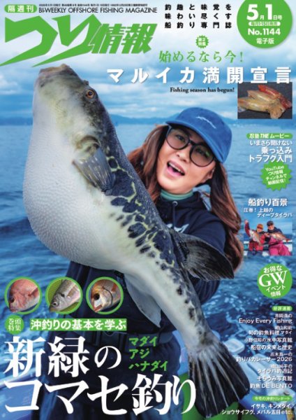 陸からのほぼすべての釣りに対応 7e22b1fccada8c2243a2d73db020fd