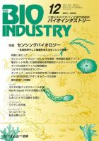 BIOINDUSTRY（バイオインダストリー） 2009年12月号 表紙
