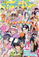 花とゆめ2025 24号•2026 1号 2号 付録付き アニメイトセット 花とゆめの最新号【2026年05月02日発売号】| 雑誌/定期購読の予約はFujisan