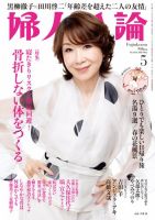 たまらないのは恋なのか の雑誌情報｜雑誌のFujisan