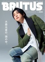 mrs.greenapple 表紙｜雑誌のFujisan
