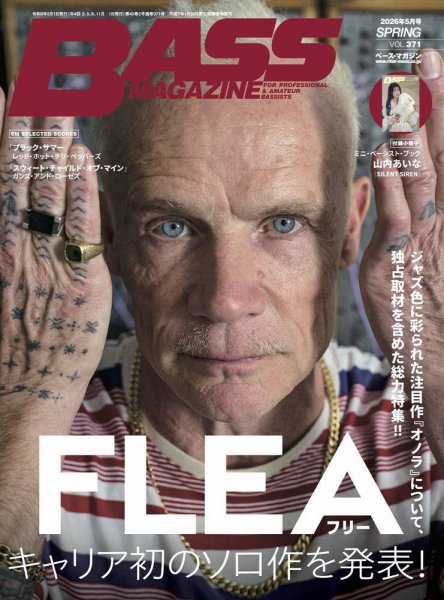 BASS MAGAZINE（ベースマガジン）｜定期購読で送料無料