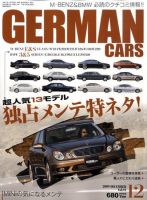 GERMAN CARS（ジャーマンカーズ） 2009年11月07日発売号 表紙