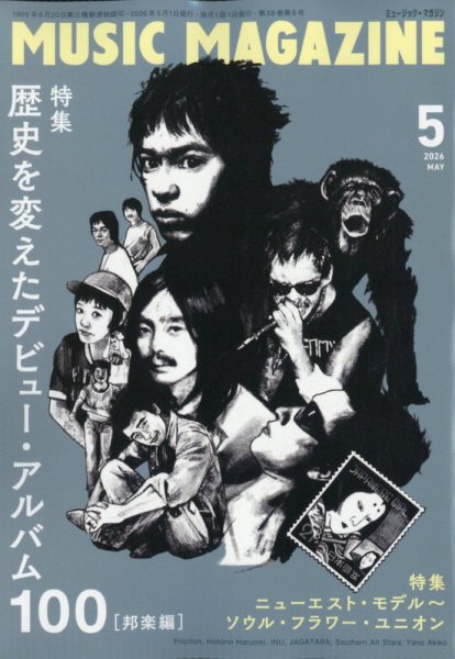 MUSIC MAGAZINE（ミュージック・マガジン） 2026年5月号 (発売日2026年04月20日) 表紙