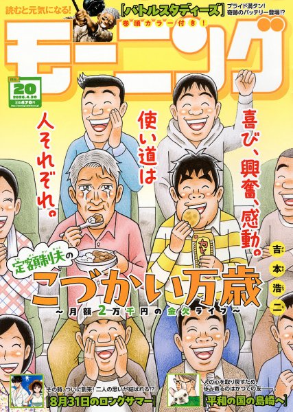 モーニング 2026年4/30号 (発売日2026年04月16日) 表紙