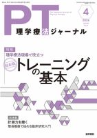 理学療法・作業療法テキスト　4冊セット　バラ売り可能 メジカルビュー社｜教科書・サブテキスト「作業療法士／すべて」