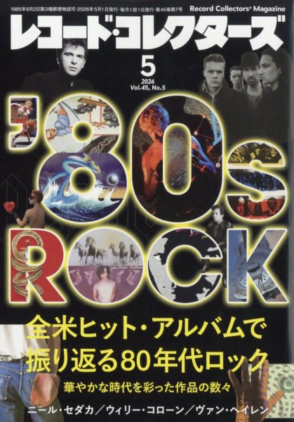 「レコード・コレクターズ」12冊 レコード・コレクターズ｜定期購読で送料無料