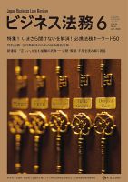 NBL/New Business Law 2024年分 全24冊セット　商事法務 株式会社 商事法務 | 書籍トップ | 別冊NBL