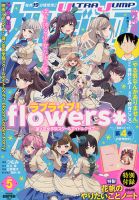 S*n様 最強ジャンプ 2026年5月号 新品未読品　全て付いてます。 Amazon.co.jp: 最強ジャンプ (5月号) : Japanese Books