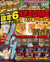 売れました★【100スロ】パチスロ パチスロ新台】平均払出650枚×約80%ループの「BIG BONUS」に興奮必至